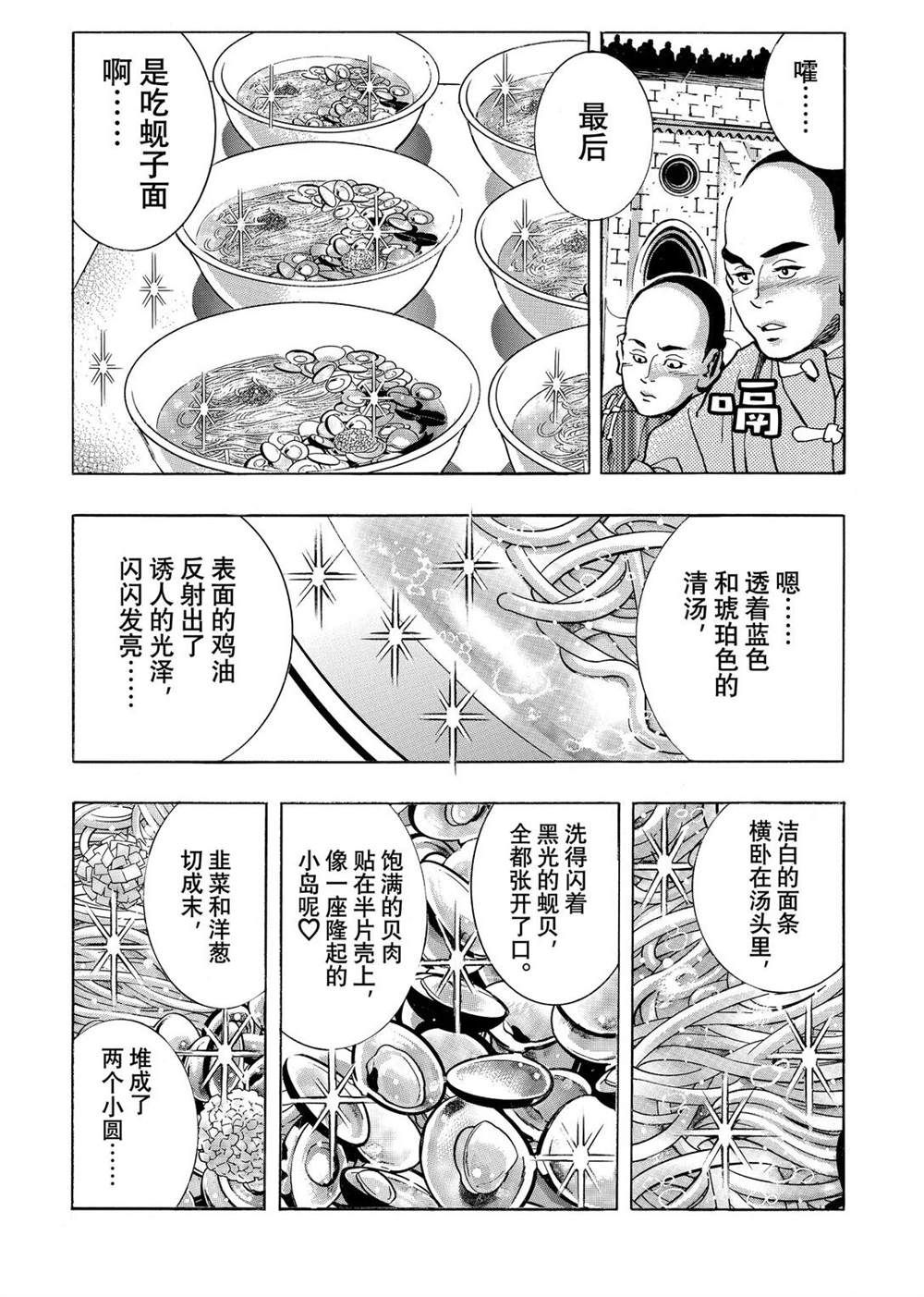 中华小当家全集免费观看第一季漫画,极1652图