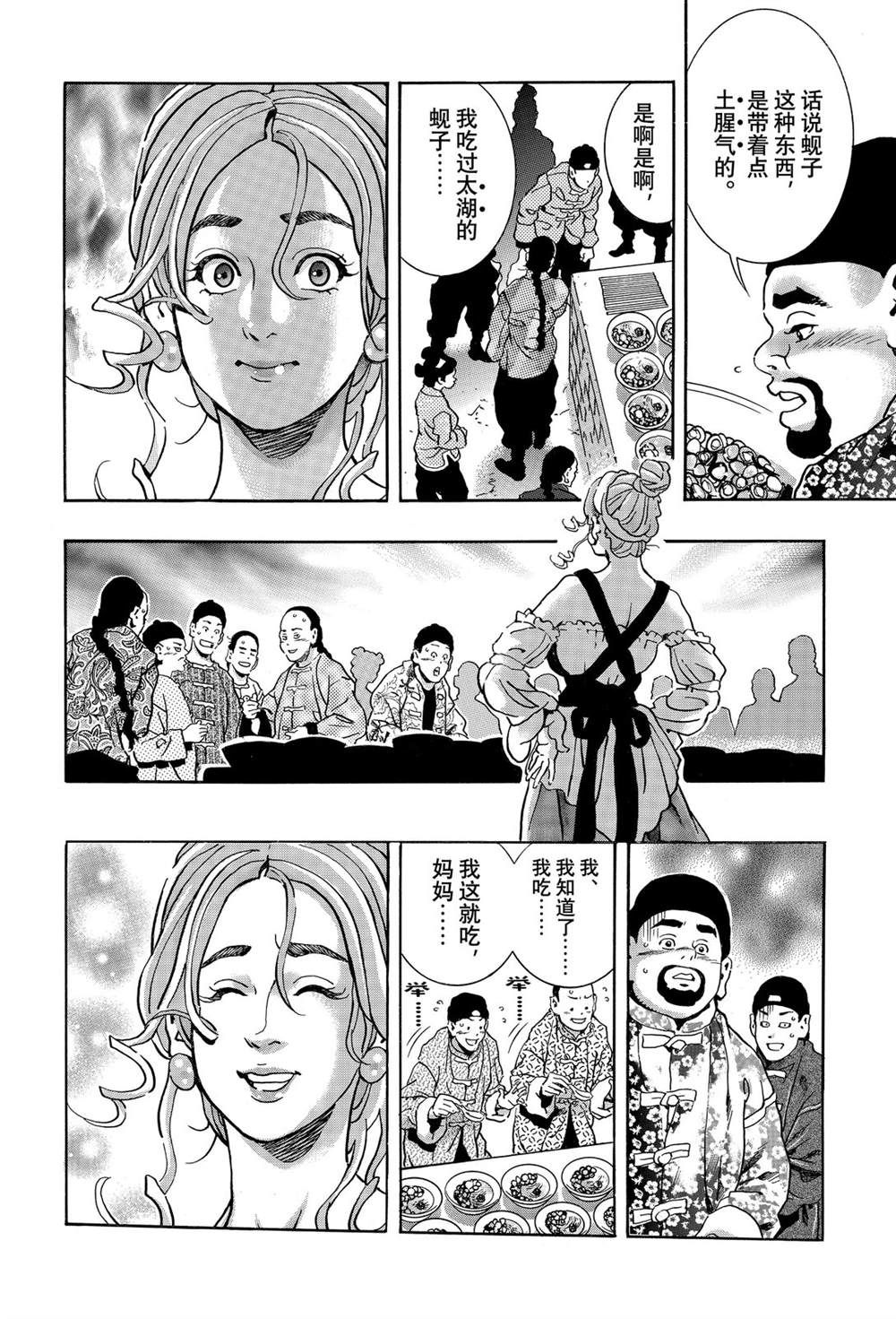 中华小当家全集免费观看第一季漫画,极1654图