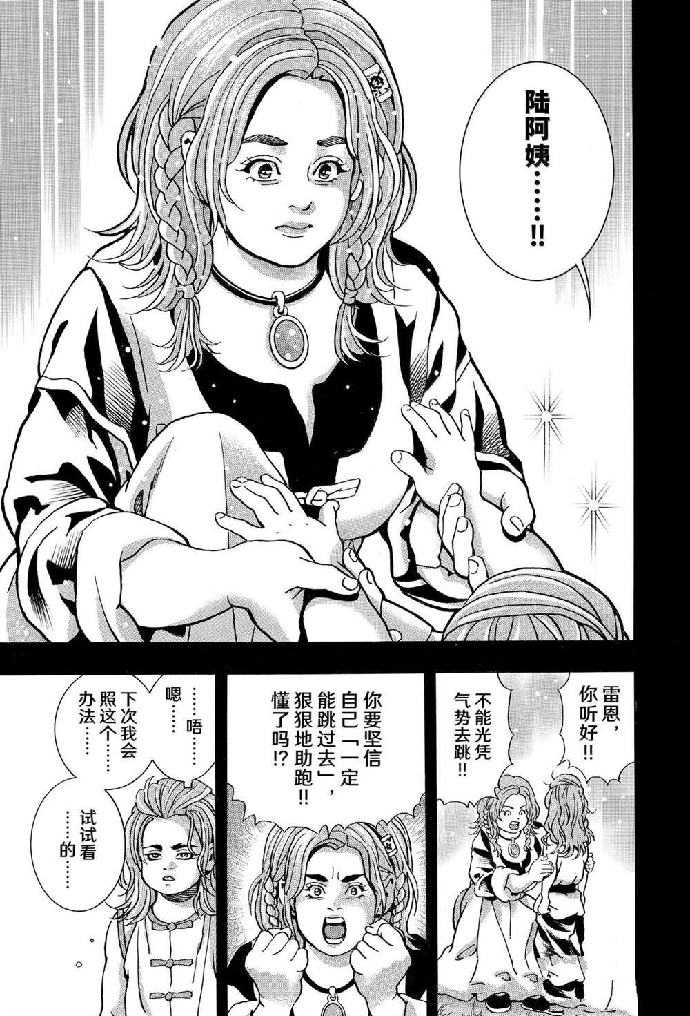 中华小当家国语版全集下载mp4漫画,极1605图