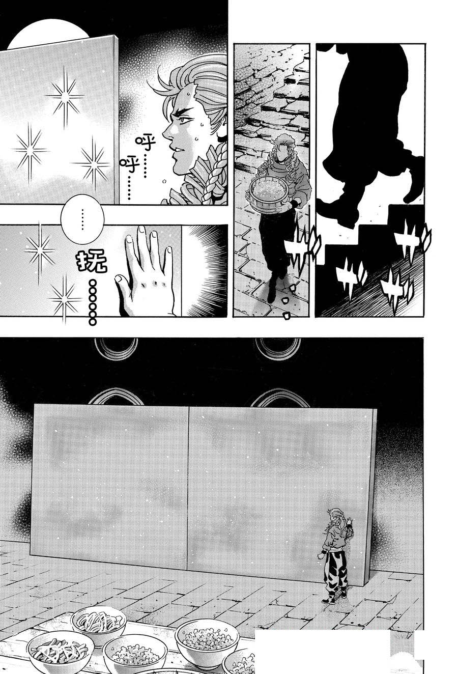 中华小当家面漫画,极1625图