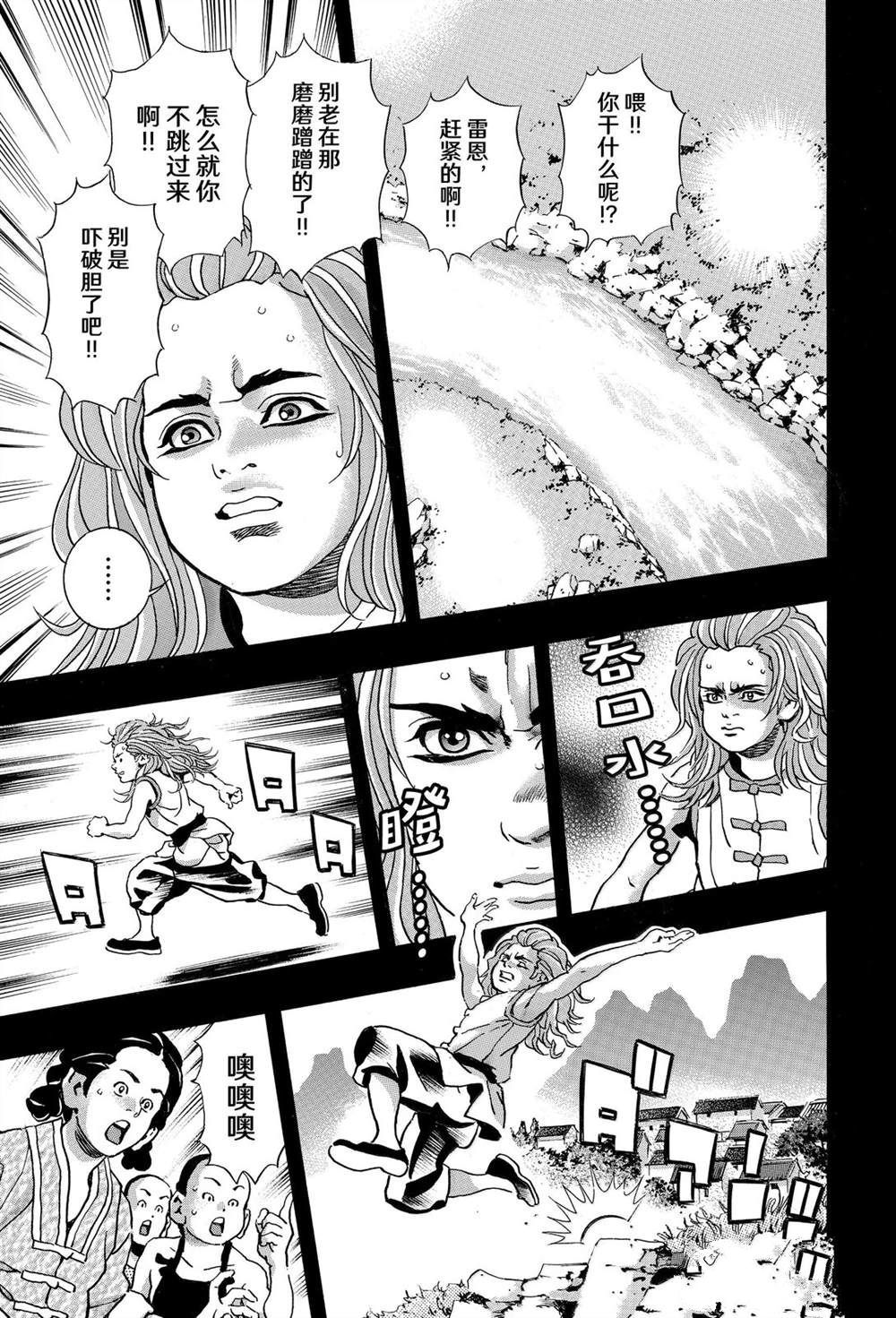 中华小当家国语版全集下载mp4漫画,极1603图