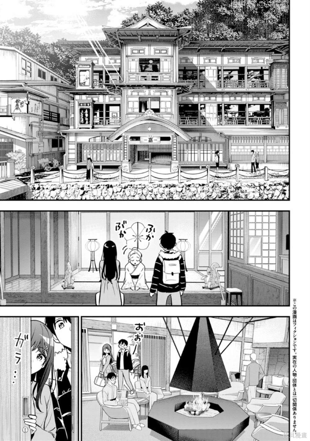 被恶魔epub第二卷漫画,第20话1图