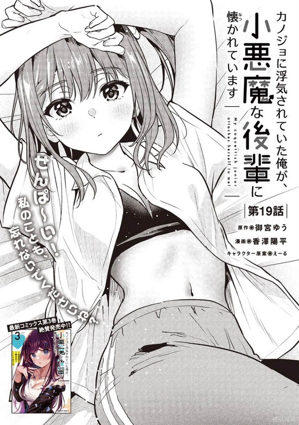 被前女友绿了一次有心理阴影漫画,第19话5图
