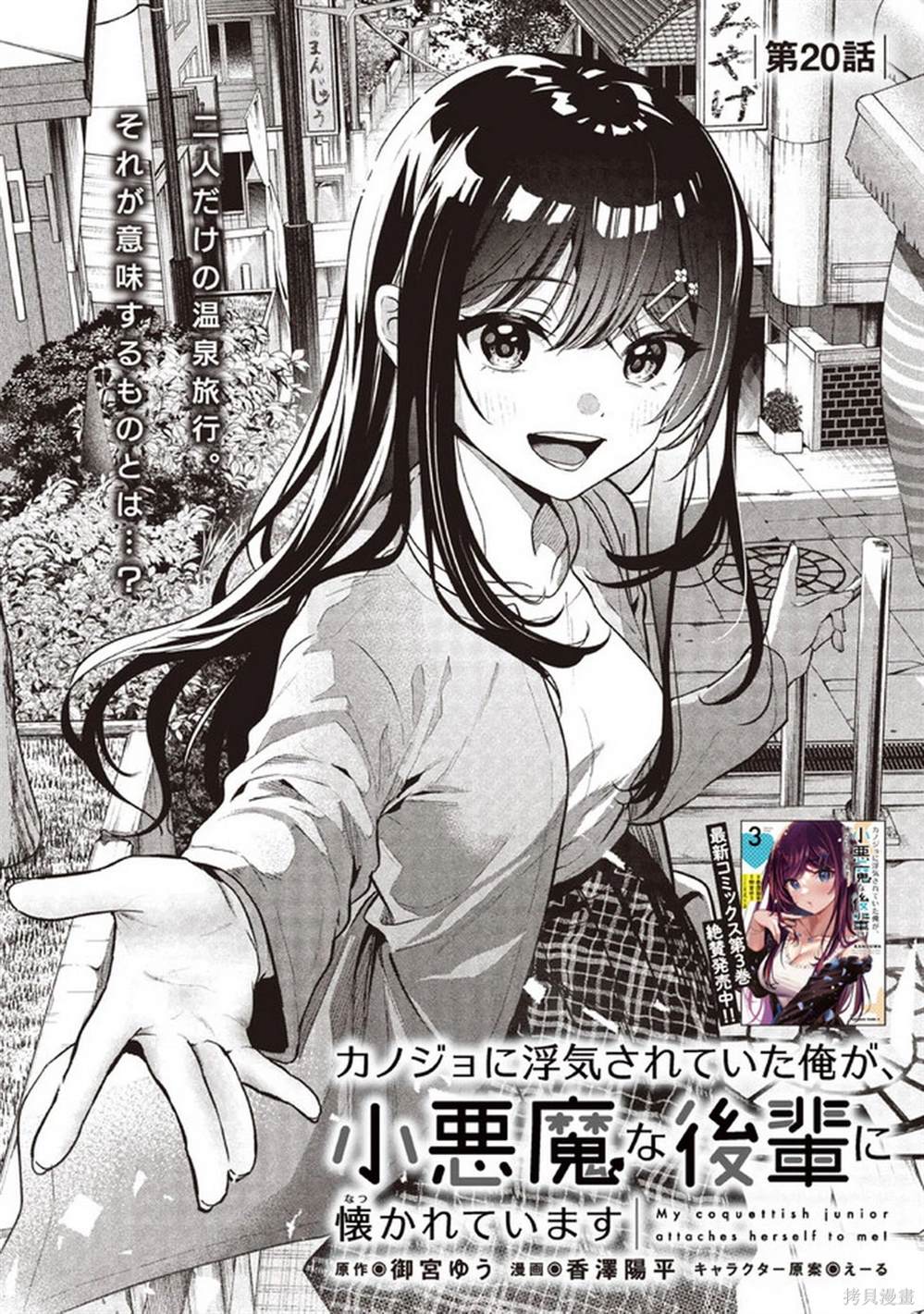 被恶魔epub第二卷漫画,第20话5图
