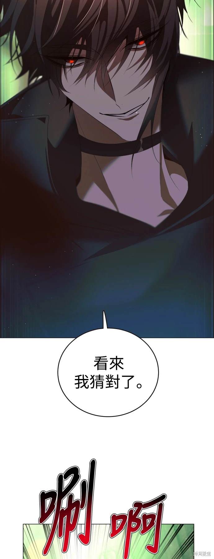 归零游戏下载漫画,第384话2图