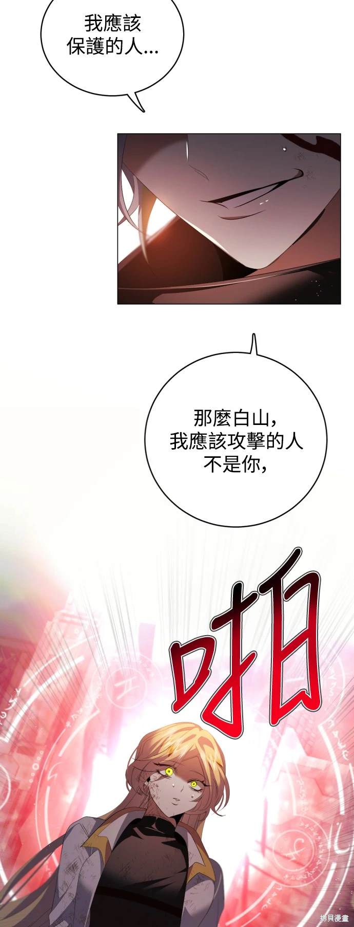 归零游戏下载漫画,第384话4图
