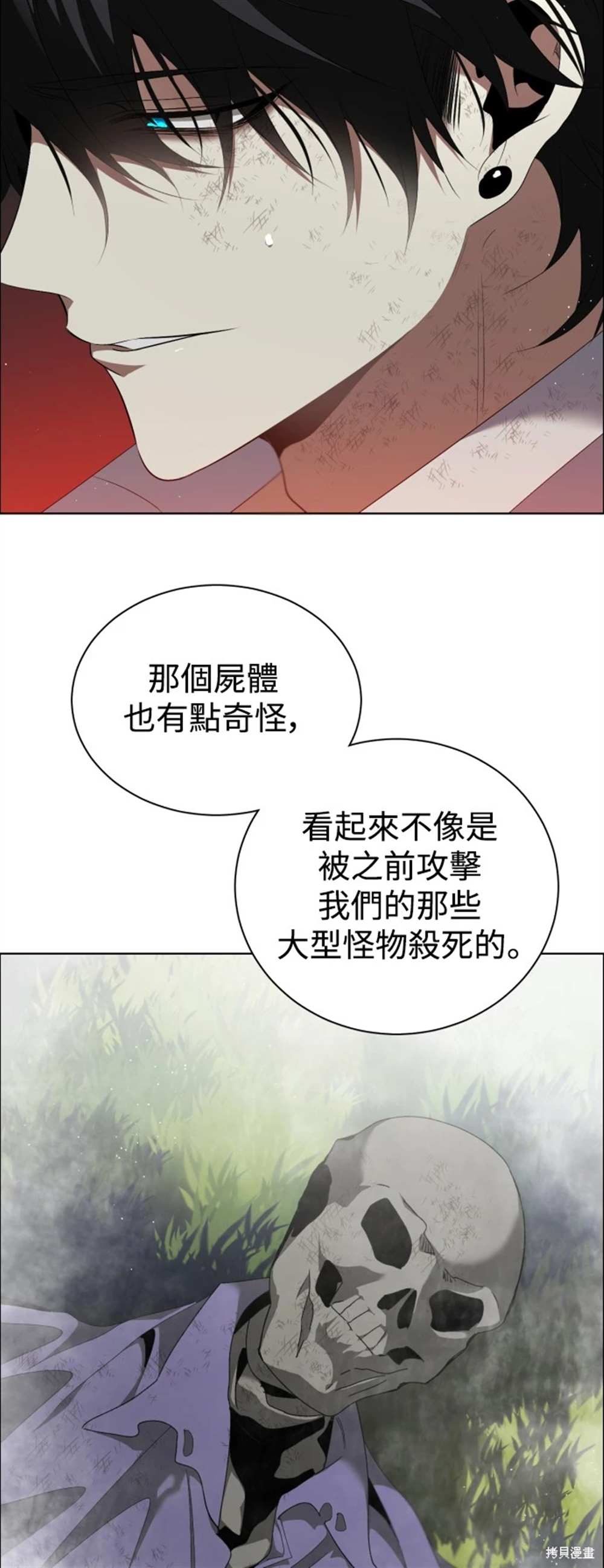 归零英文漫画,第390话3图