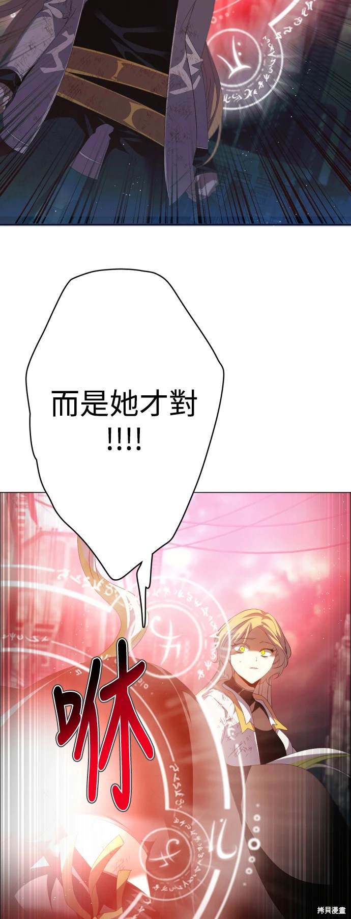 归零游戏下载漫画,第384话5图