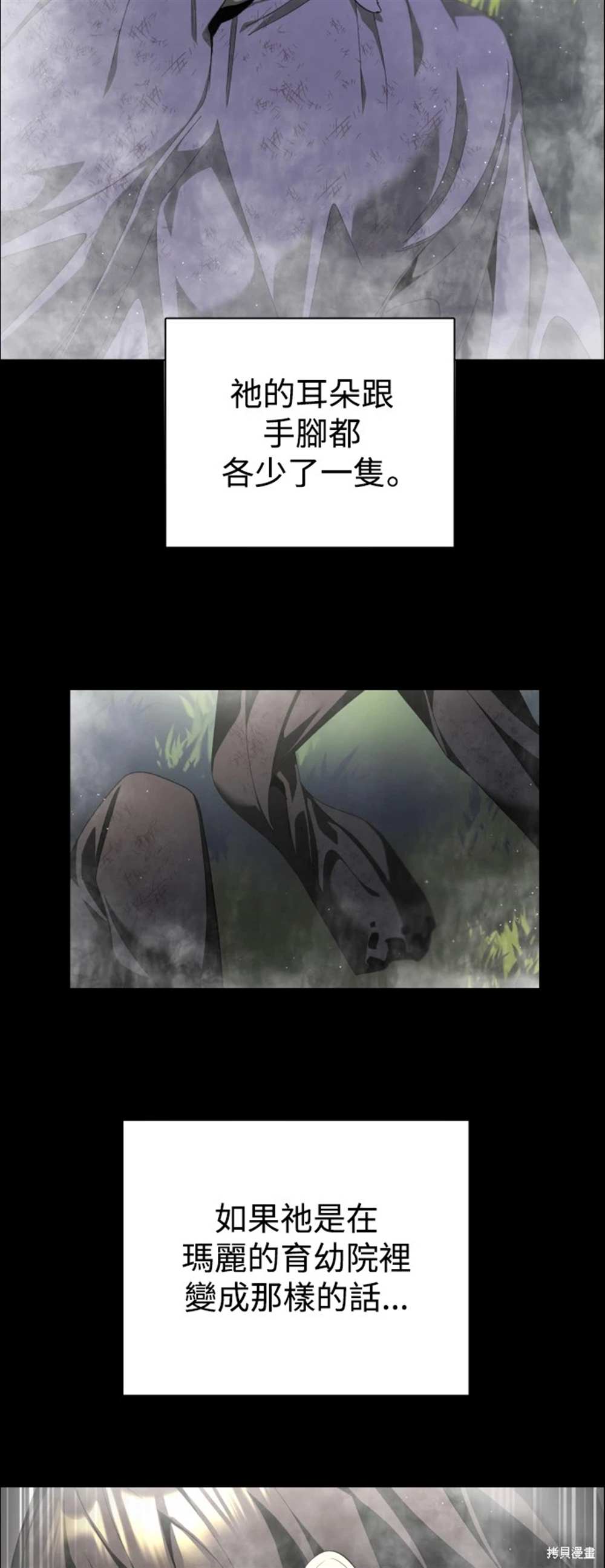 归零英文漫画,第390话4图
