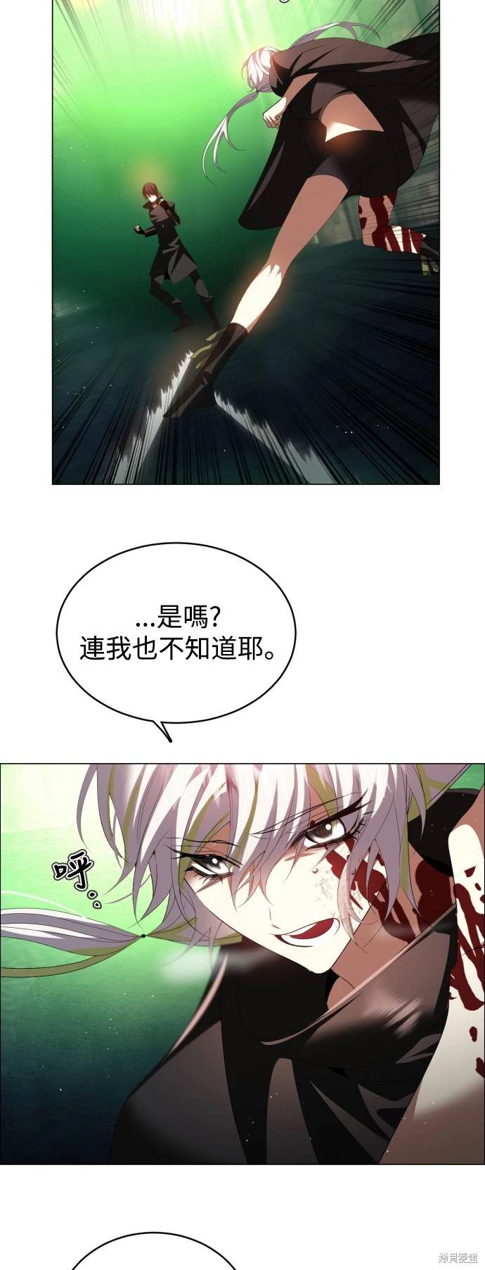 归零游戏下载漫画,第384话3图