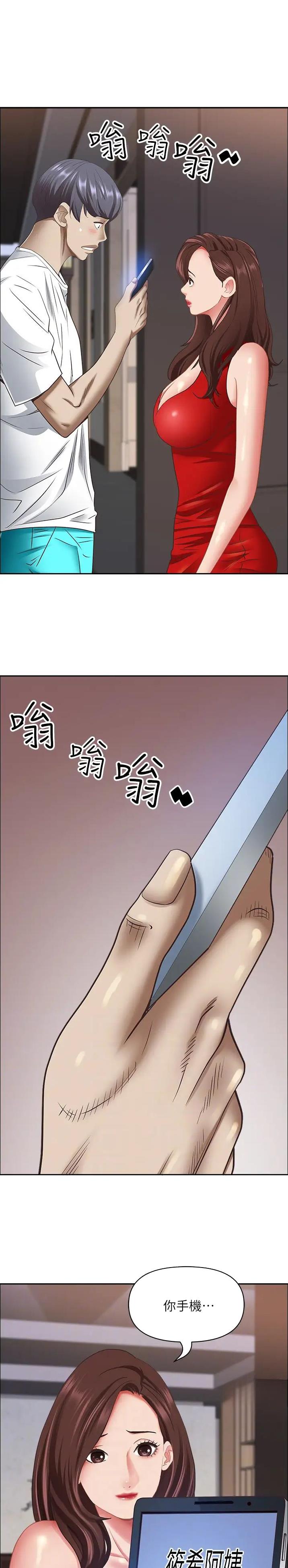 搬进新房孩子经常感冒怎么回事漫画,第169话1图