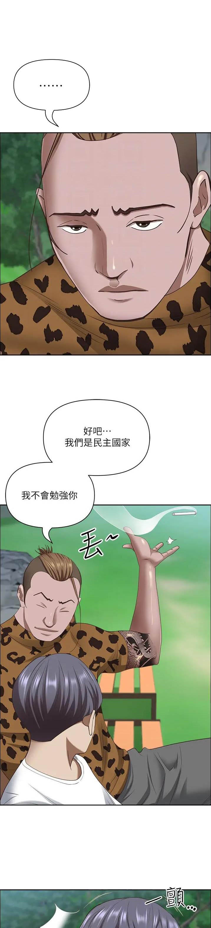搬进新房睡觉口干舌燥怎么回事漫画,第168话1图