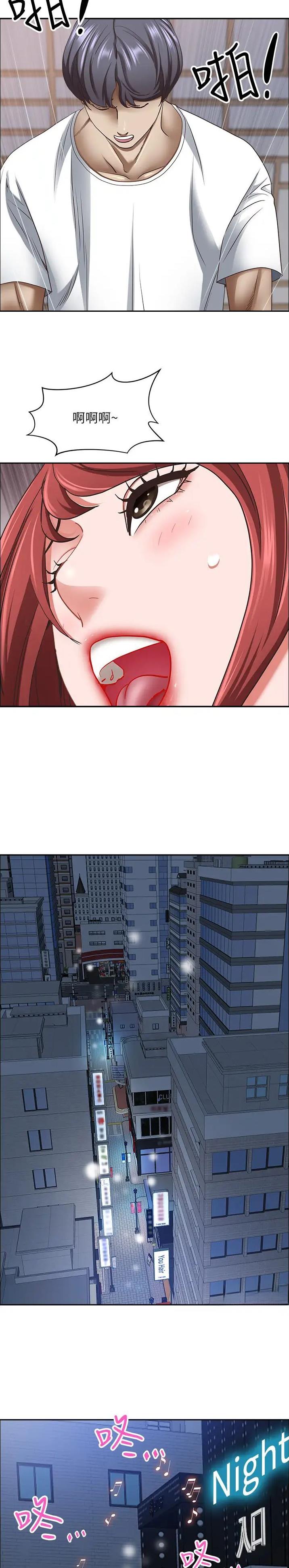 阿姨家要搬新房漫画,第170话4图