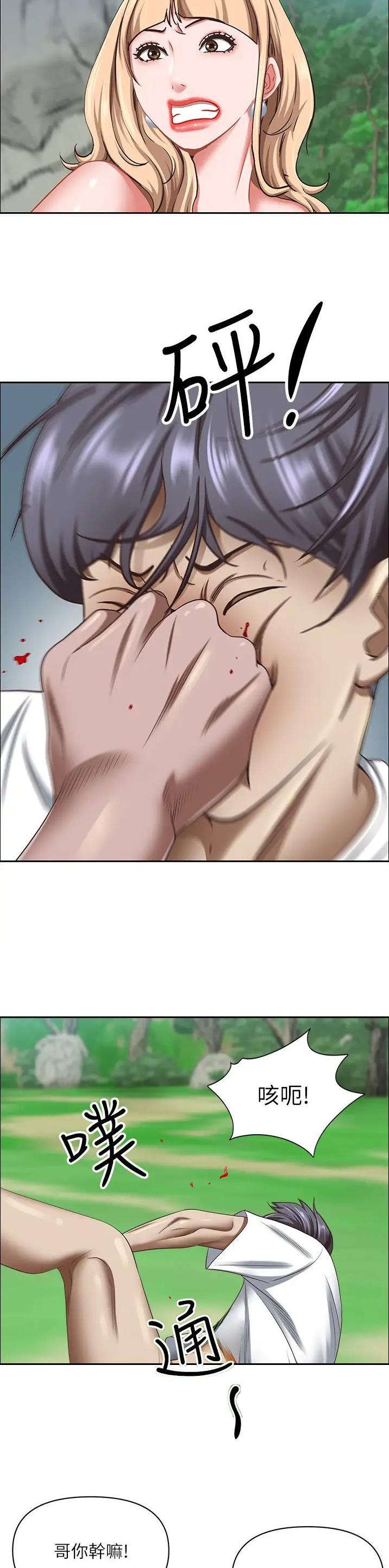 阿姨搬进新家漫画,第167话2图