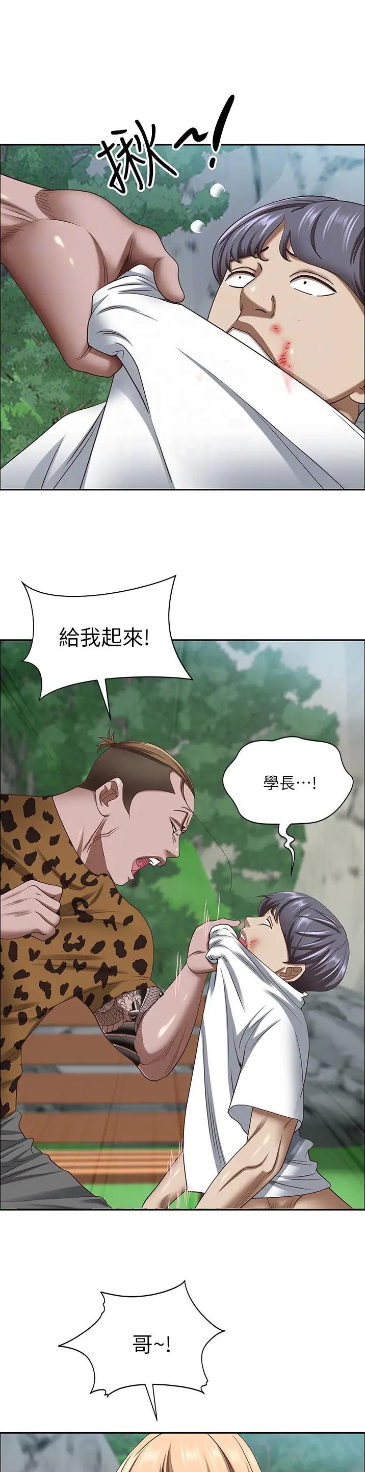 阿姨搬进新家漫画,第167话1图