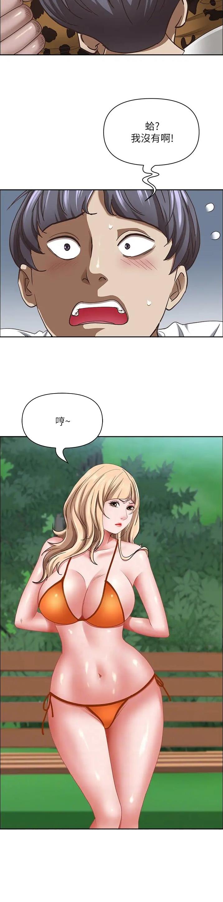 阿姨搬进新家漫画,第167话5图