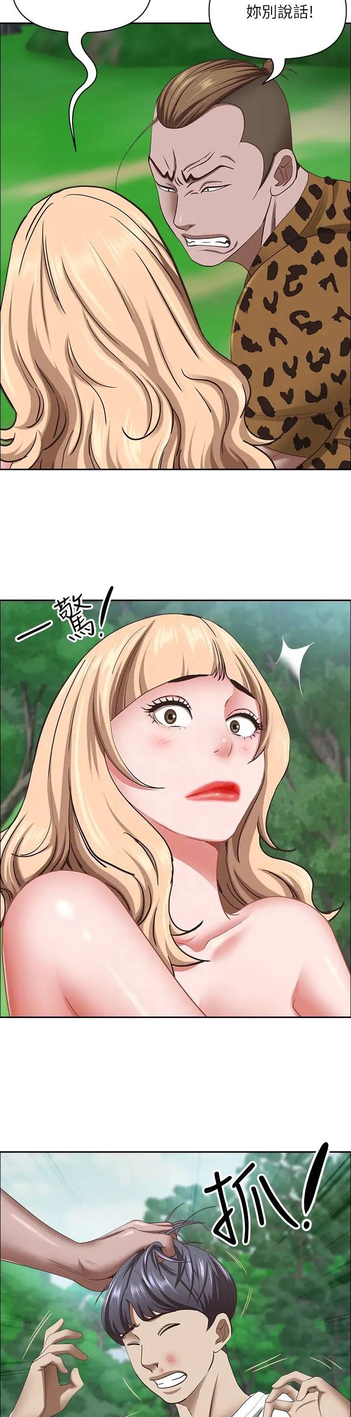 阿姨搬进新家漫画,第167话3图