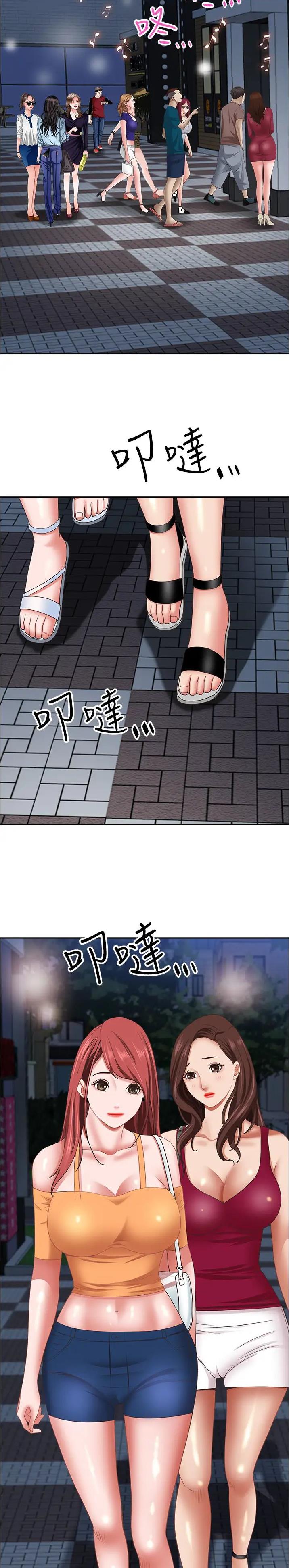 阿姨家要搬新房漫画,第170话5图