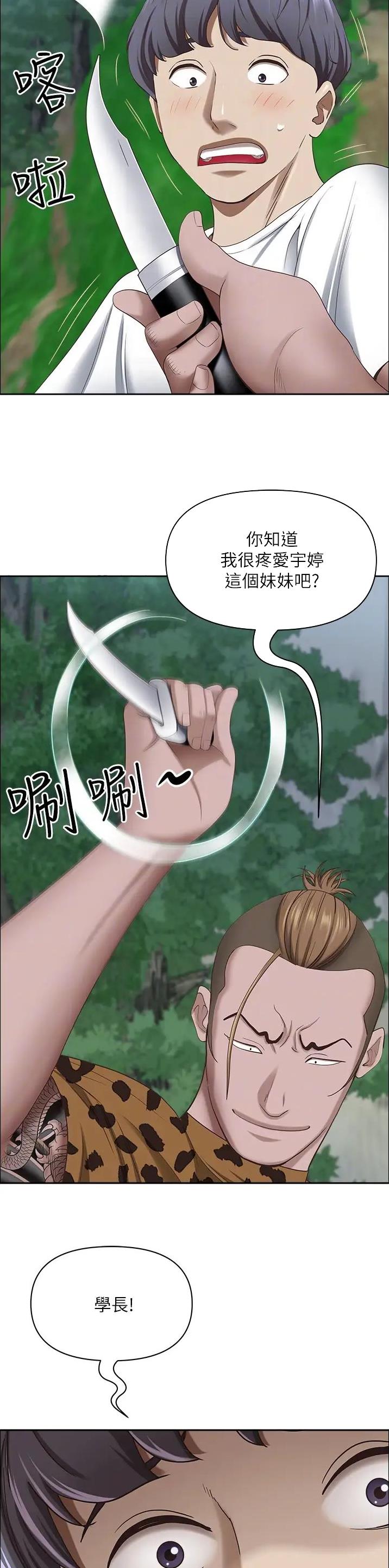 搬进新房睡觉口干舌燥怎么回事漫画,第168话2图