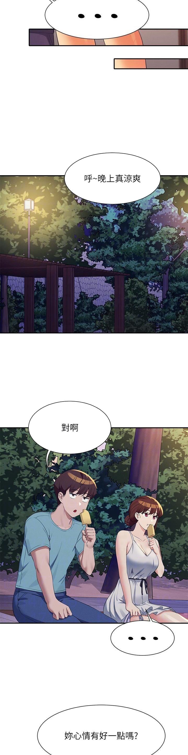 理工什么意思啊漫画,第170话5图