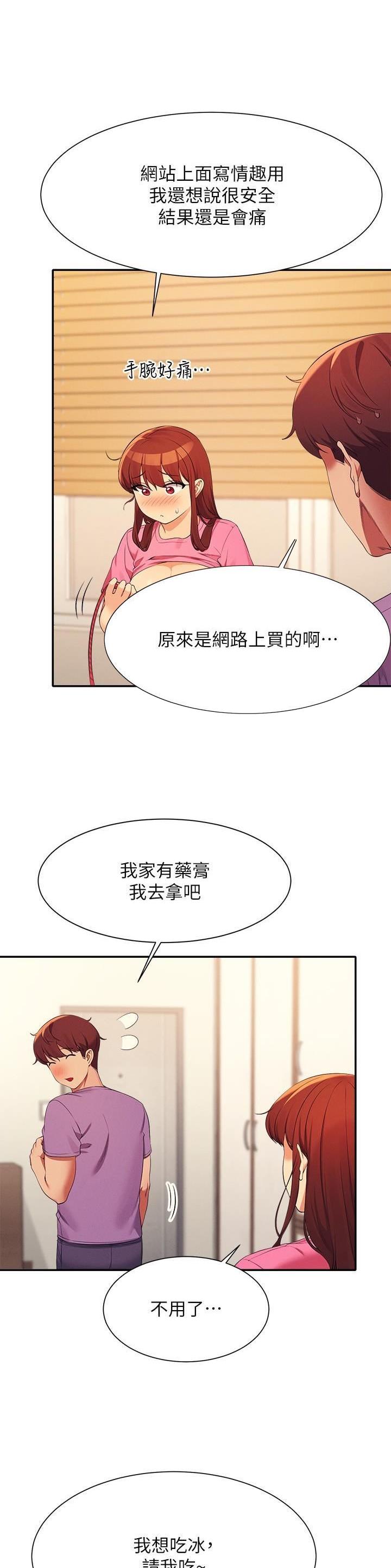 理工什么意思啊漫画,第170话3图