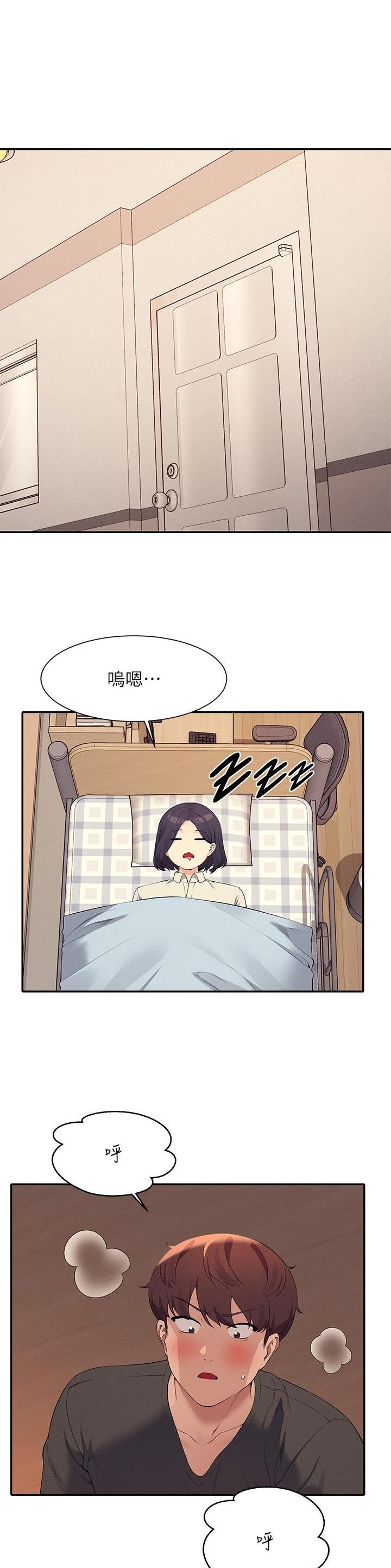 理工什么意思啊漫画,第159话1图