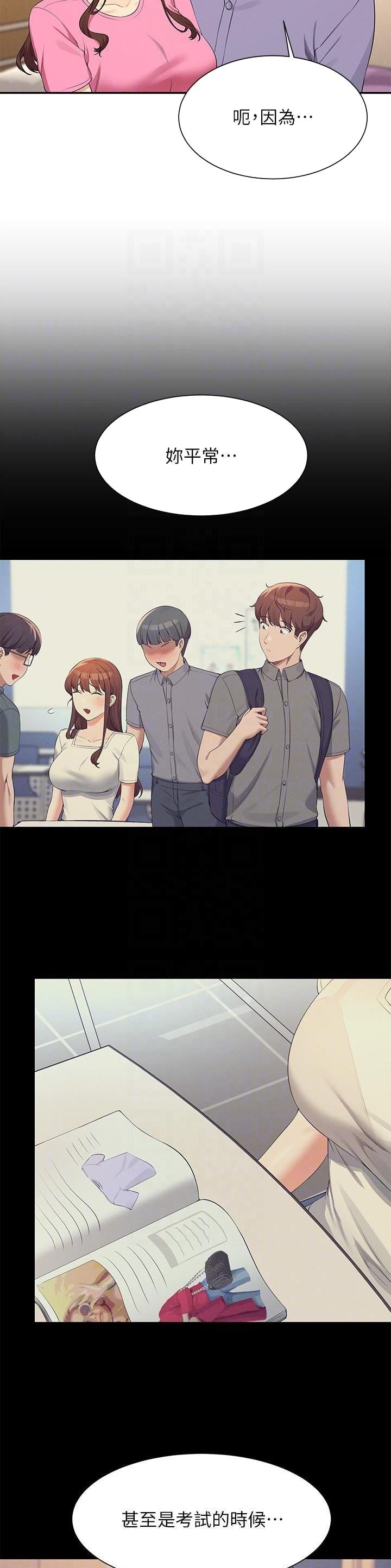 理工什么意思啊漫画,第169话3图