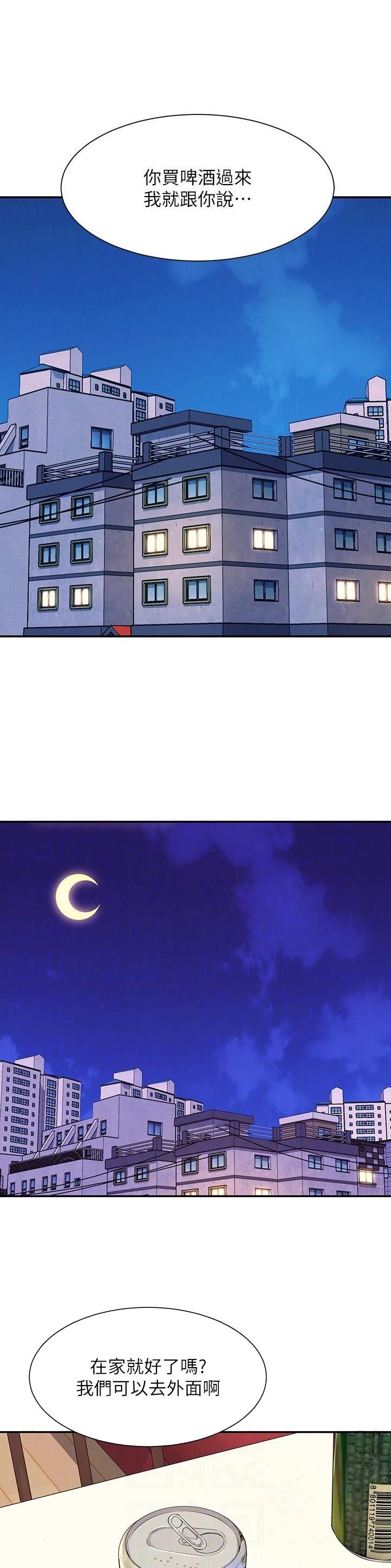 理工科女神漫画,第168话4图