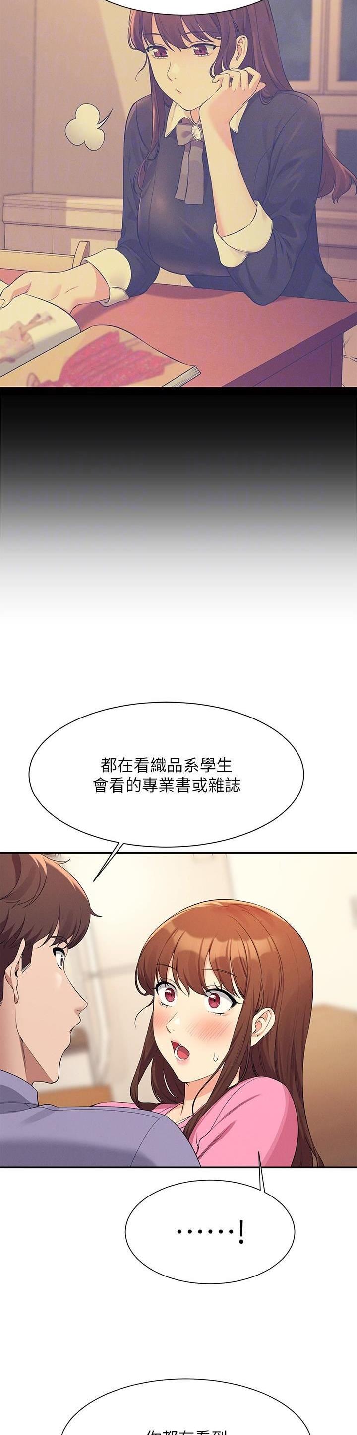 理工什么意思啊漫画,第169话4图