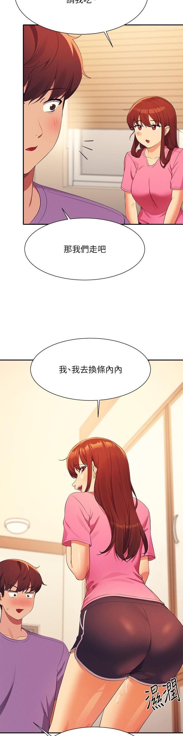 理工什么意思啊漫画,第170话4图