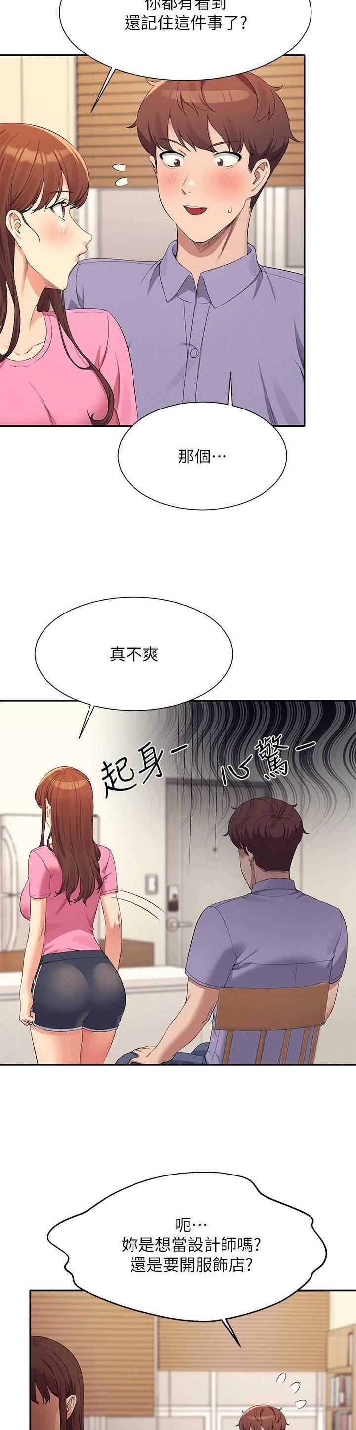 理工什么意思啊漫画,第169话5图