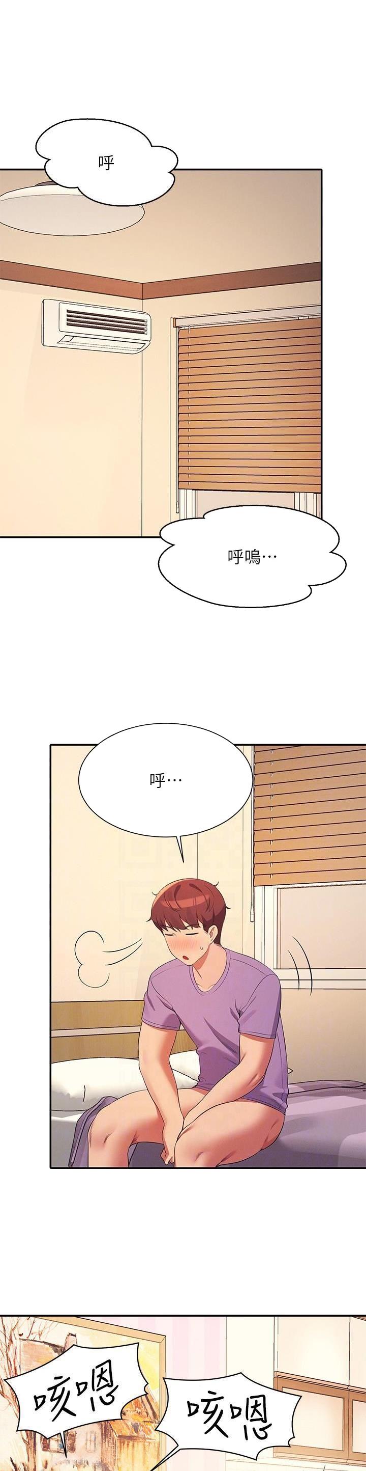 理工什么意思啊漫画,第170话1图