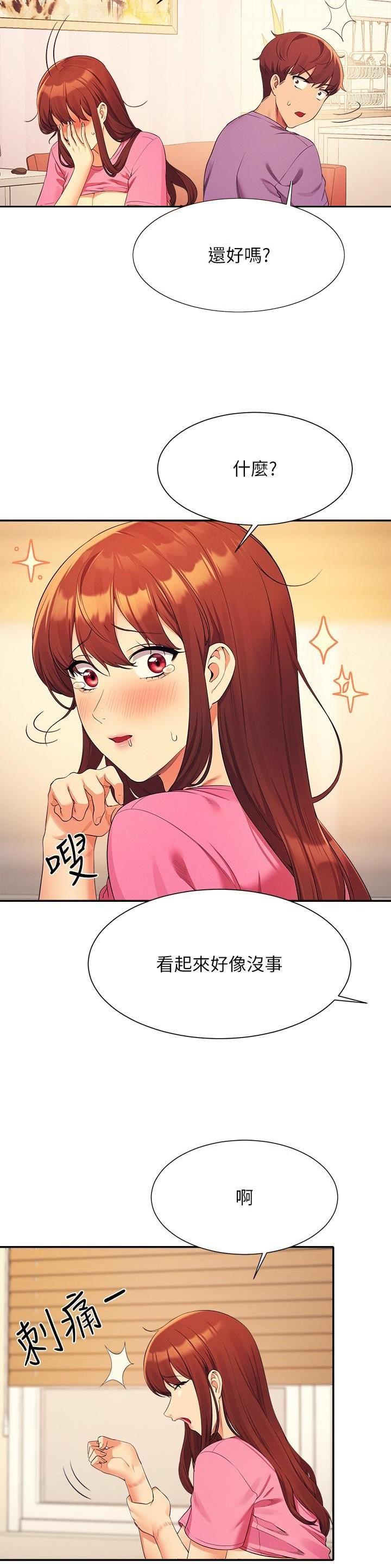 理工什么意思啊漫画,第170话2图