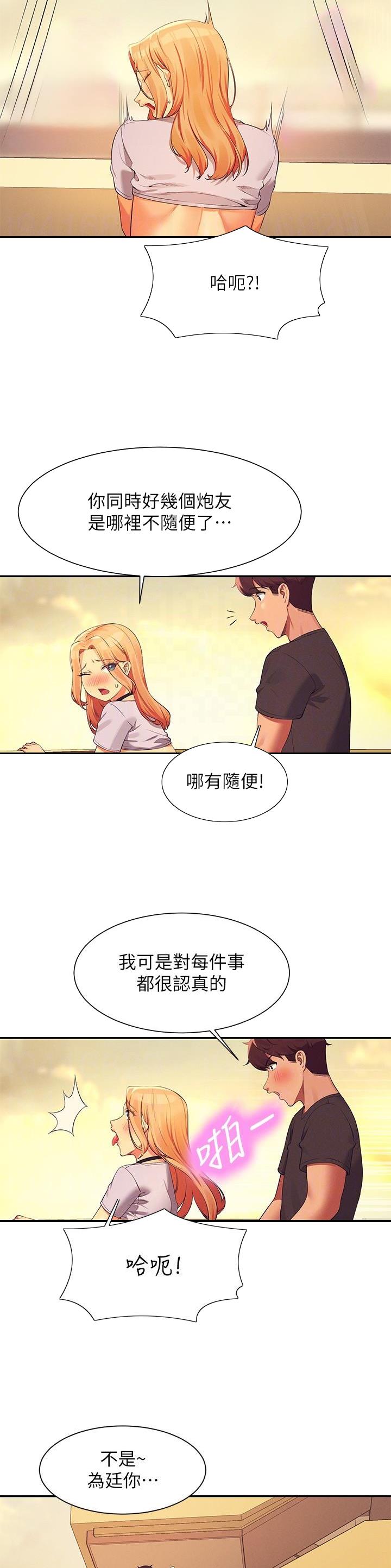 理工什么意思啊漫画,第160话4图