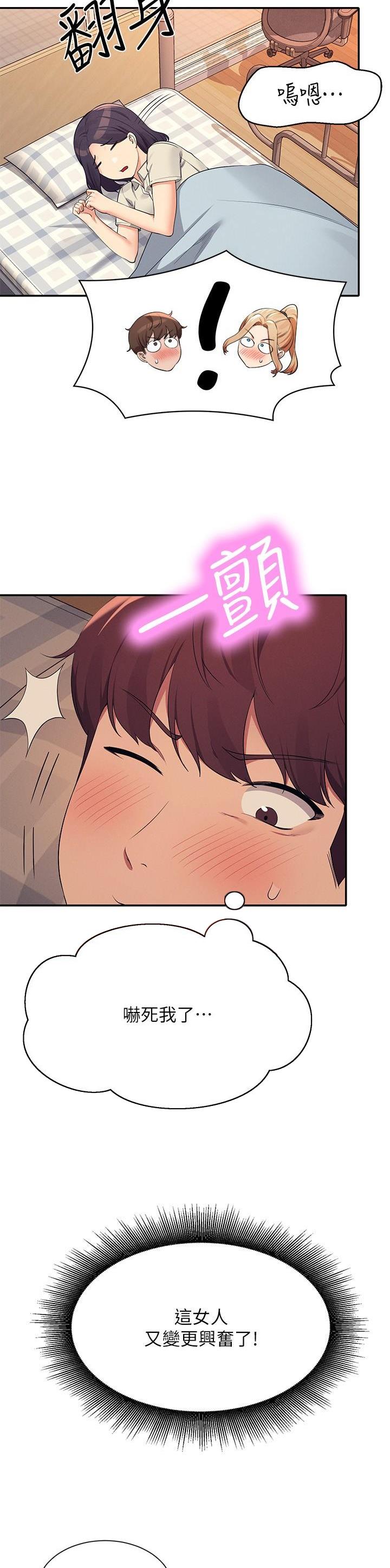 理工什么意思啊漫画,第159话5图