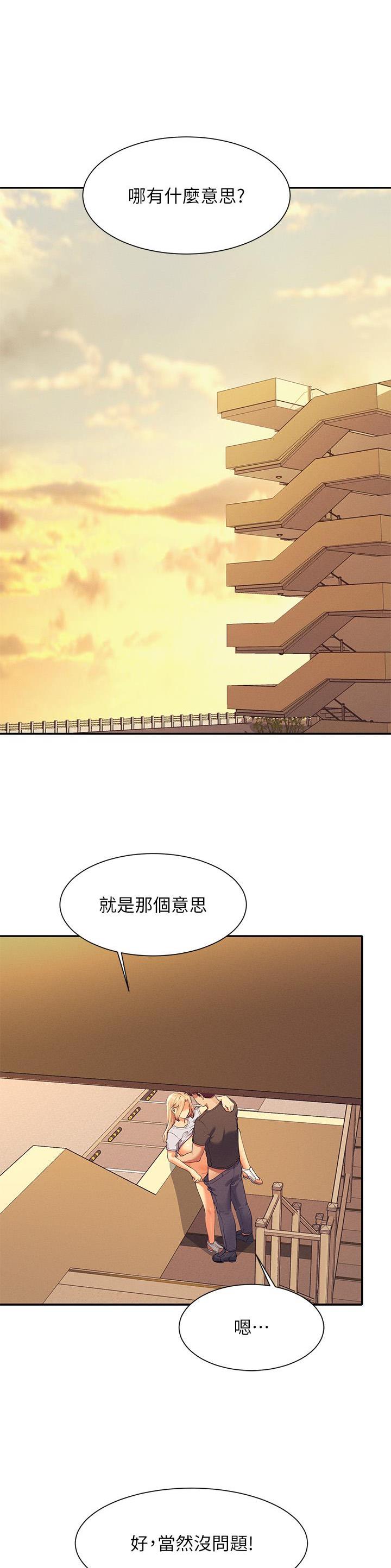 理工什么意思啊漫画,第160话1图