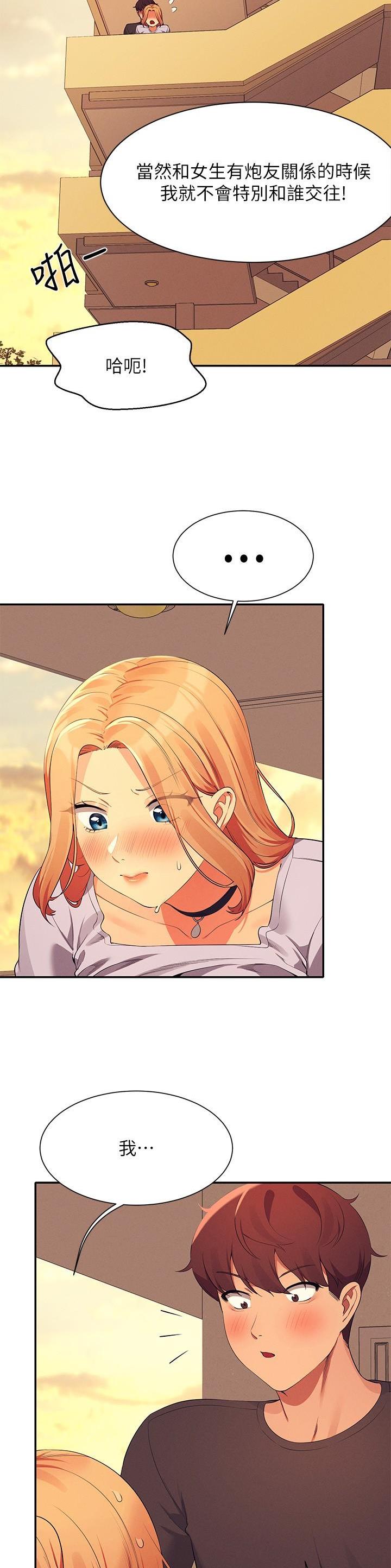 理工什么意思啊漫画,第160话5图