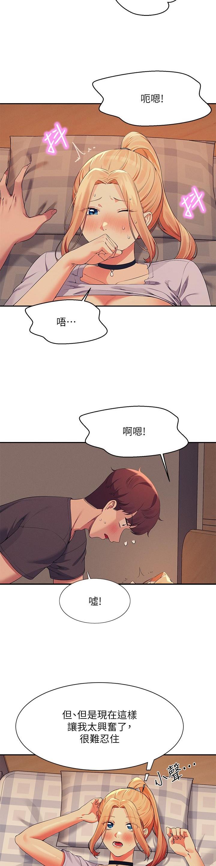 理工什么意思啊漫画,第159话2图