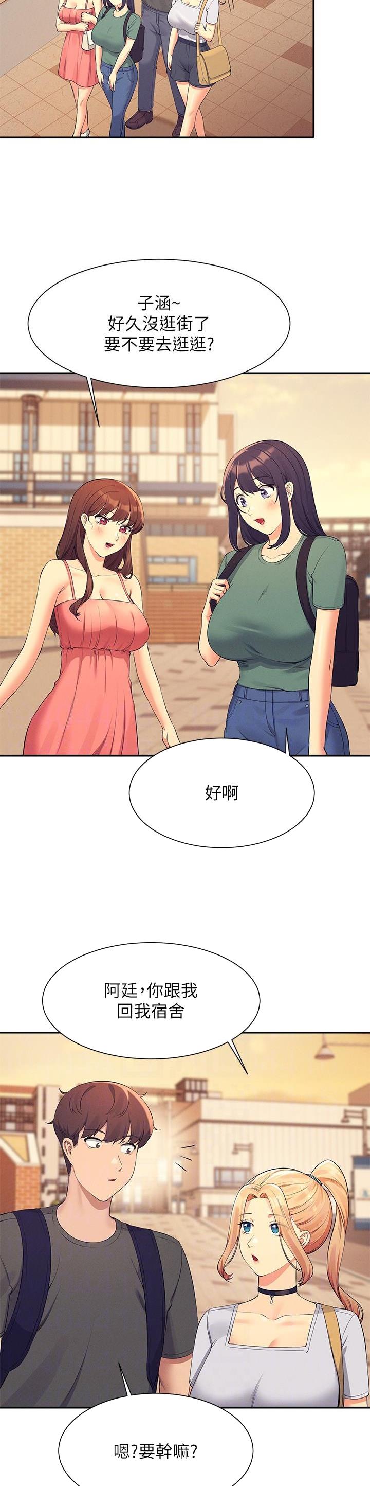 理工什么意思啊漫画,第158话2图