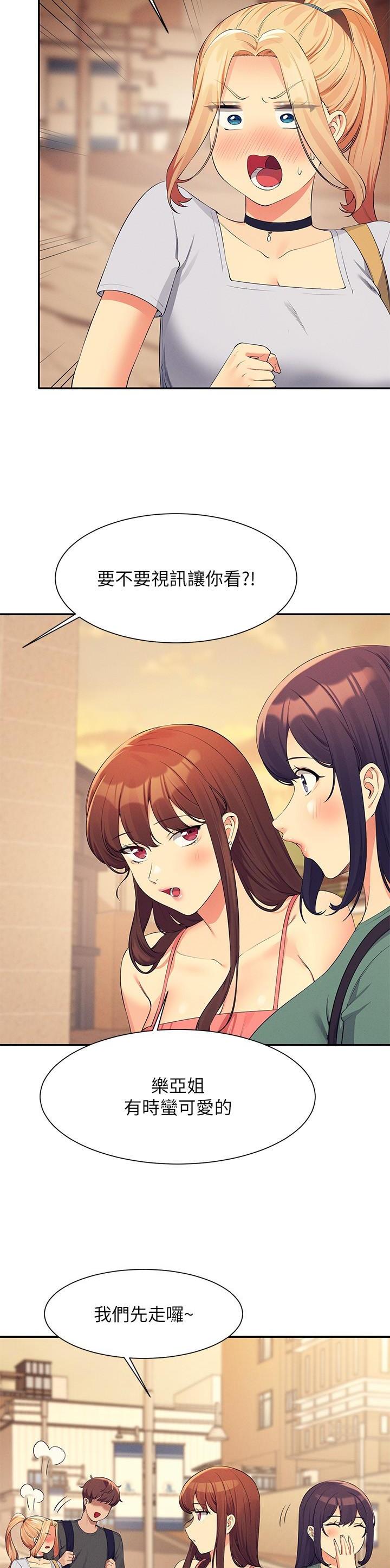 理工什么意思啊漫画,第158话5图