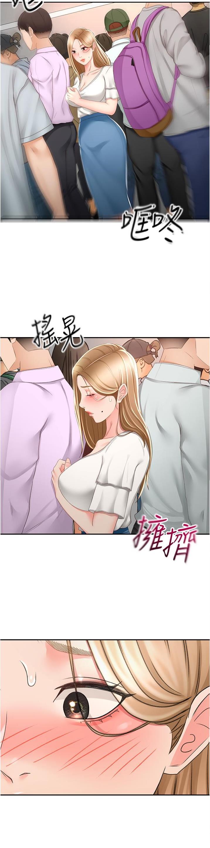 剑道尘心 百度百科漫画,第144话2图