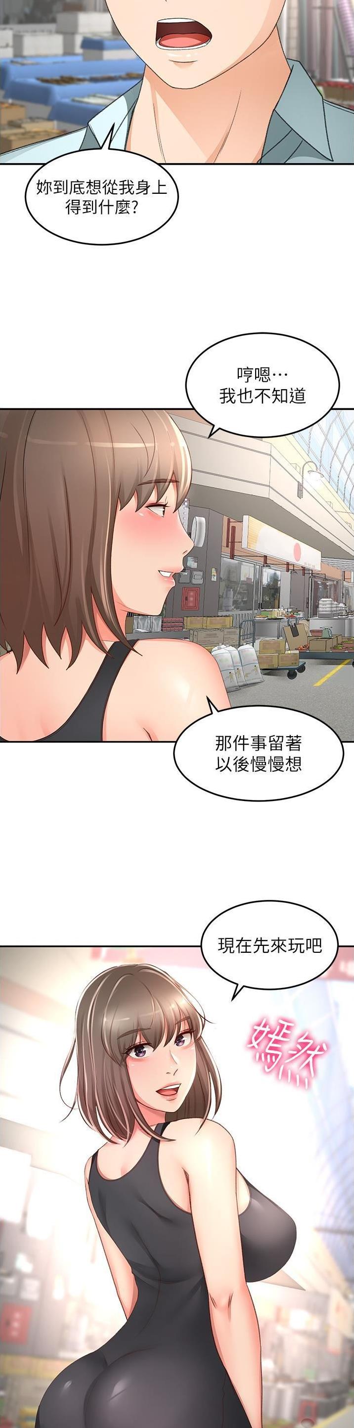 无尘剑道馆/剑道学姐漫画-第110话在线阅读-PMP漫画漫画,第140话2图