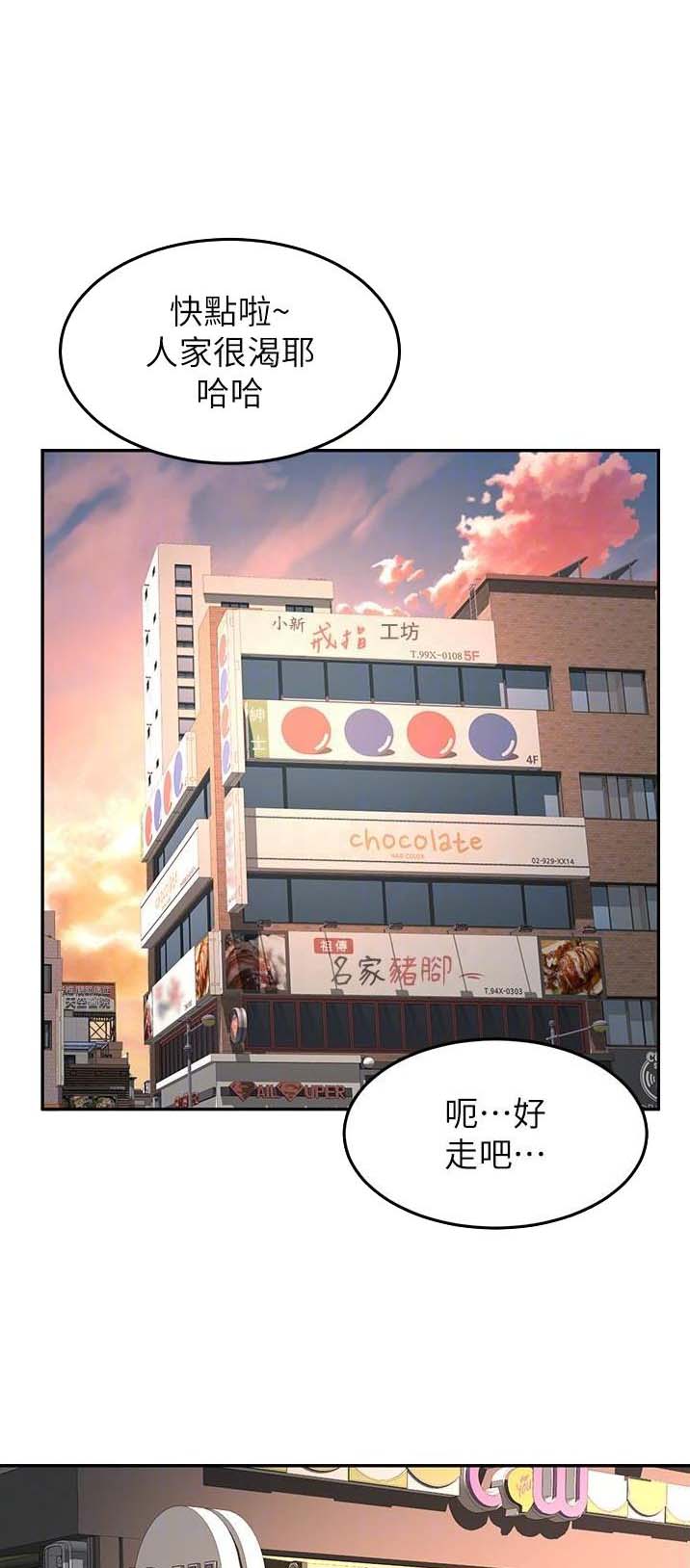 红尘剑客漫画,第142话1图