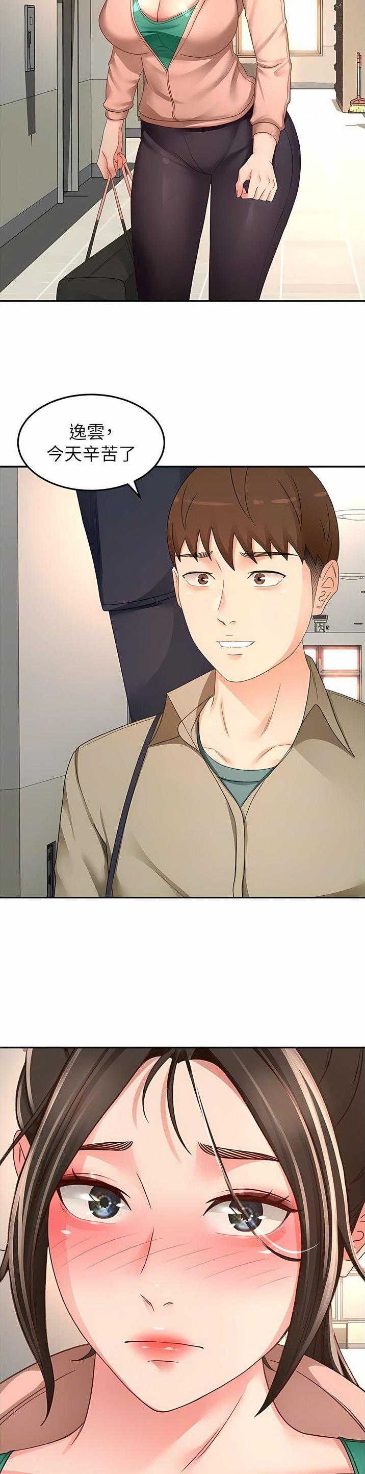 主角叫剑无尘是什么小说漫画,第145话4图
