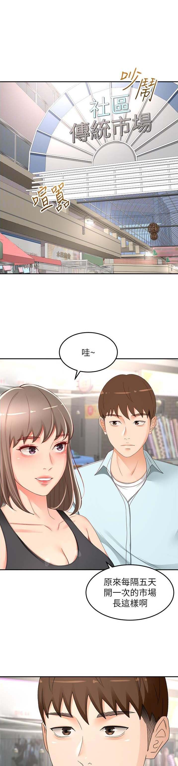 无尘剑道馆/剑道学姐漫画-第110话在线阅读-PMP漫画漫画,第140话1图