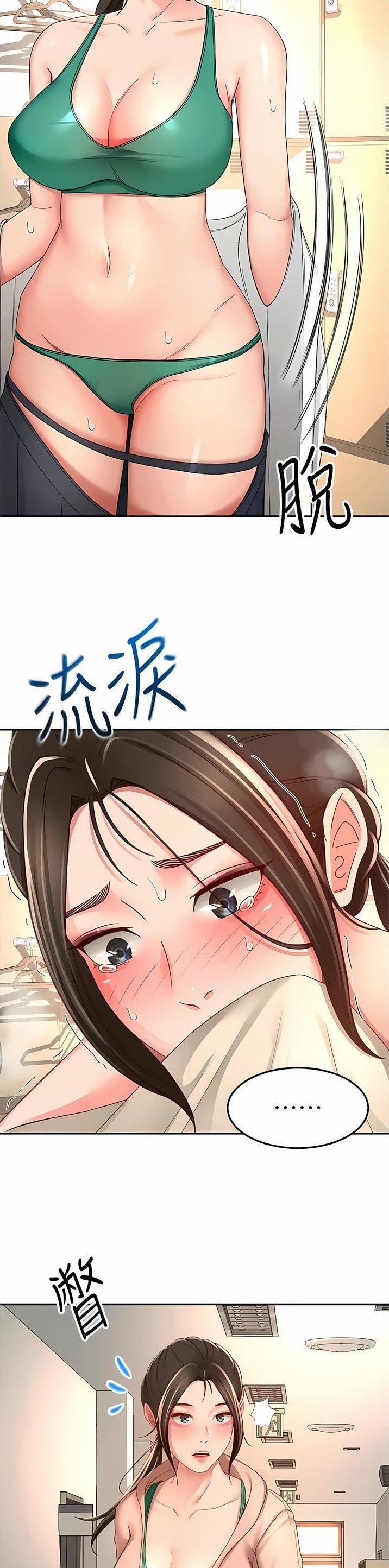 主角叫剑无尘是什么小说漫画,第145话3图