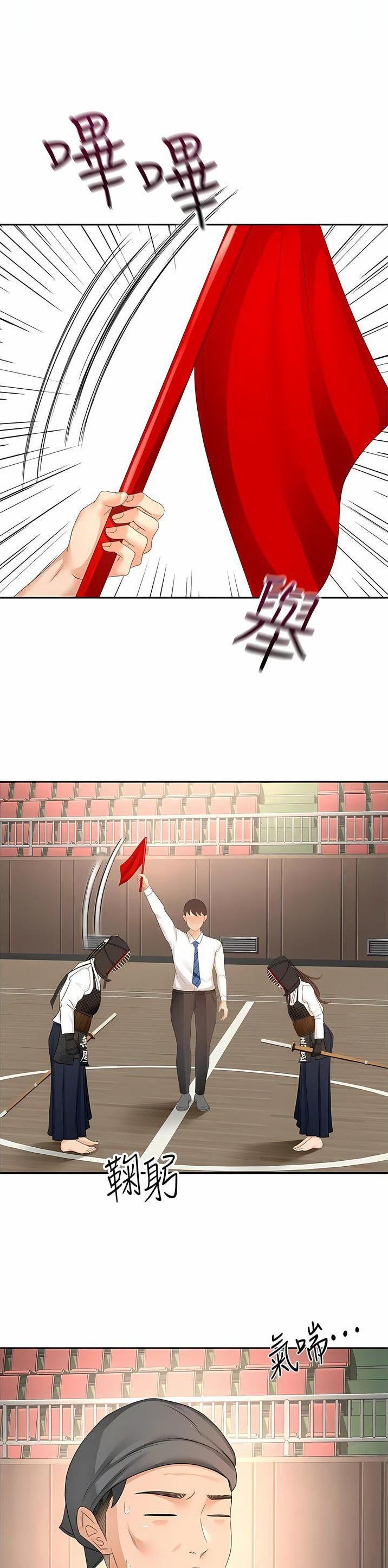 主角叫剑无尘是什么小说漫画,第145话1图