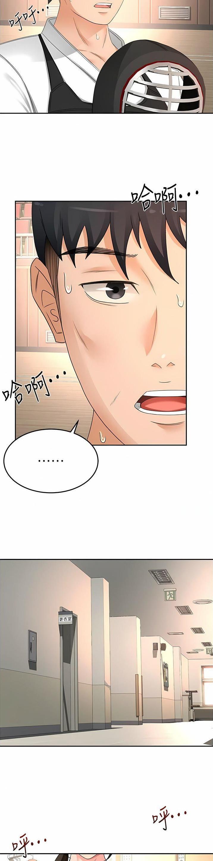 主角叫剑无尘是什么小说漫画,第145话2图