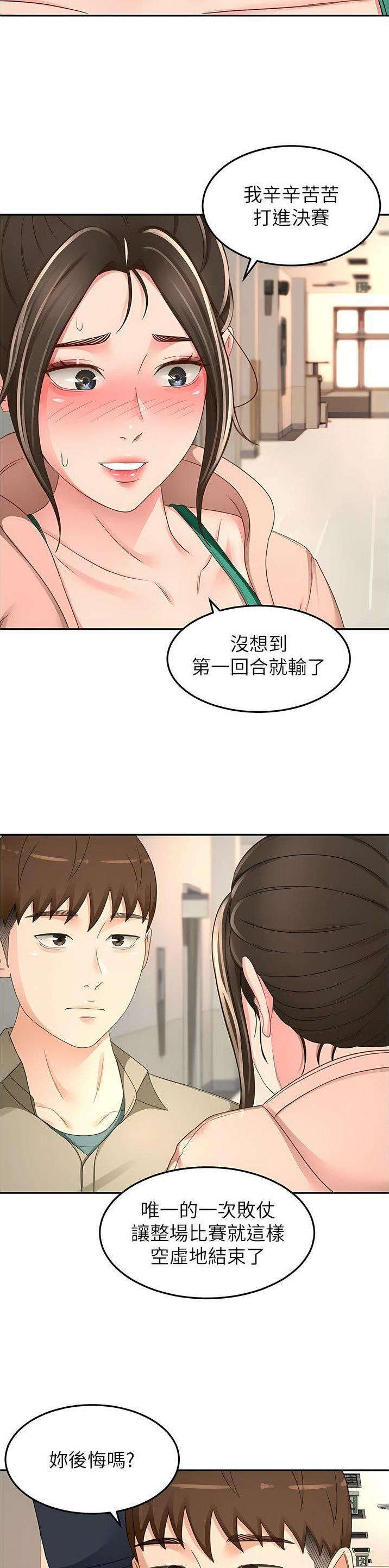 主角叫剑无尘是什么小说漫画,第145话5图