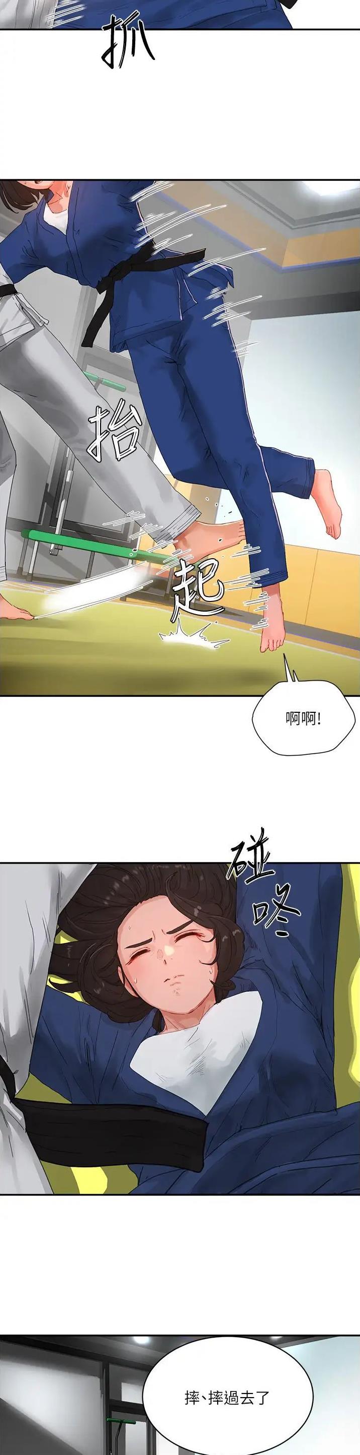 夏日深处免费阅读小说漫画,第155话2图